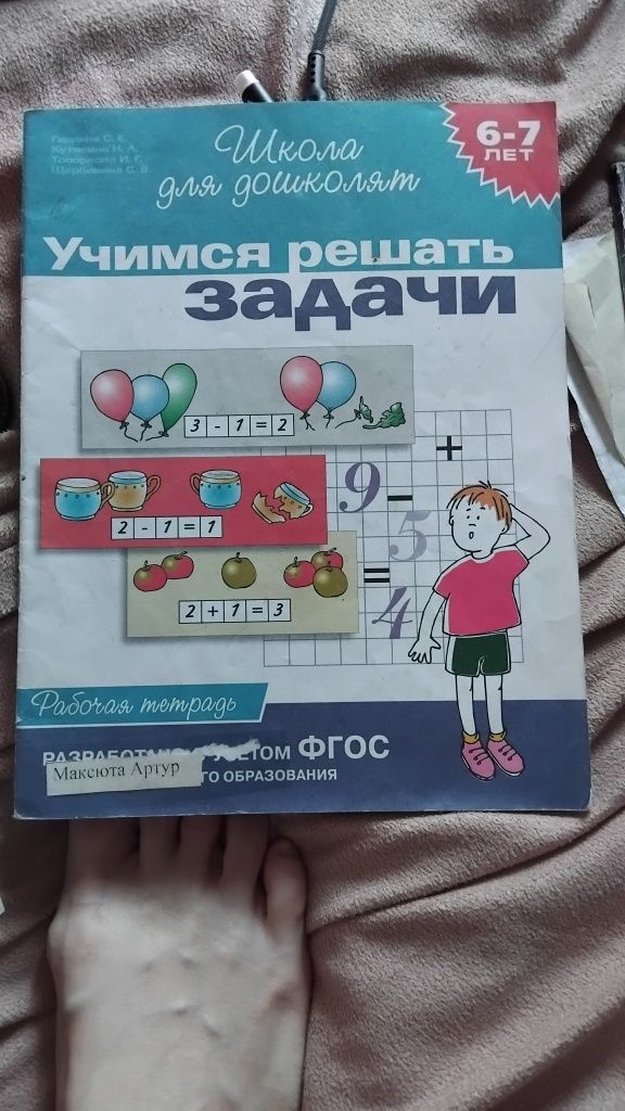 Продам прописи для дошкольников тренировочные
