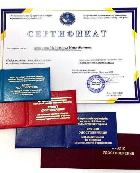 Обучение по БиОТ, ПТМ, Промышленный безопасность! Низкие цены