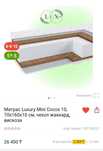 Продам новый матрас 70*160