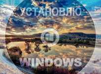 Виндус 11 | 10 лицензионный и программами офис для Виндовс