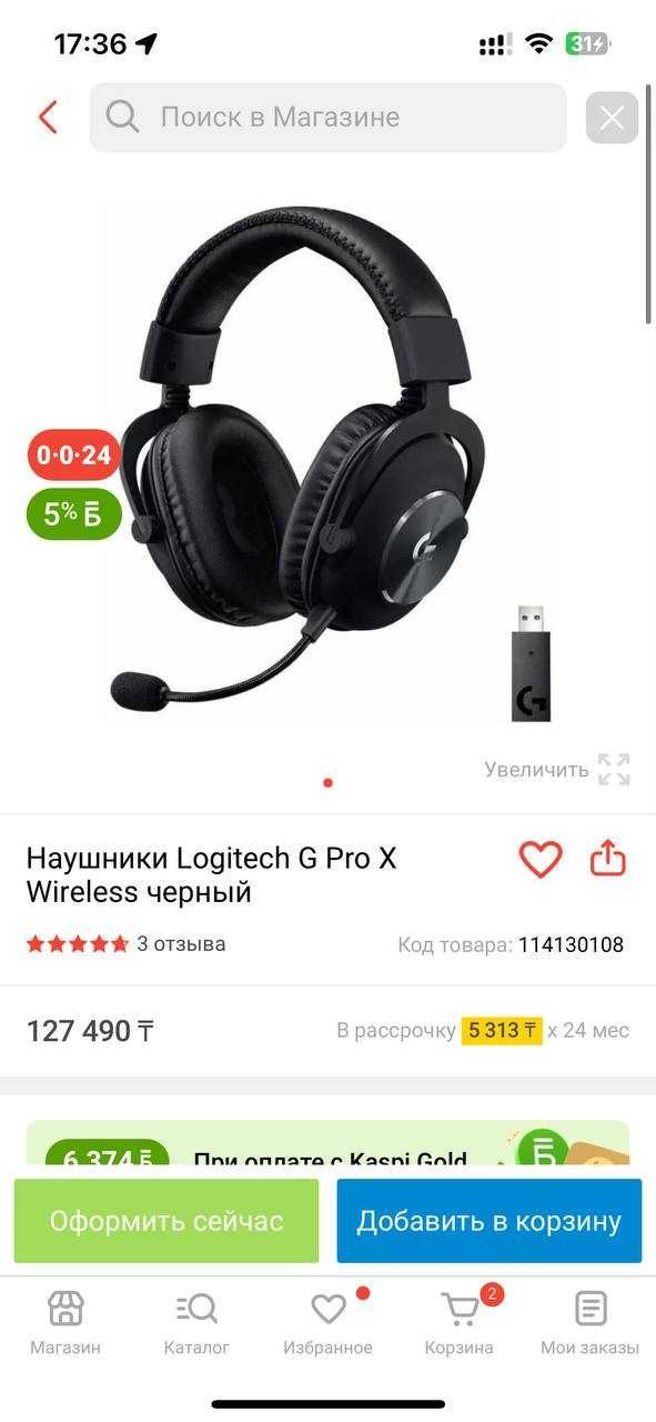 Беспроводные наушники Logitech G Pro X Wireless