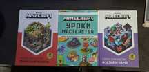 З оригинальной книги по Minecraft