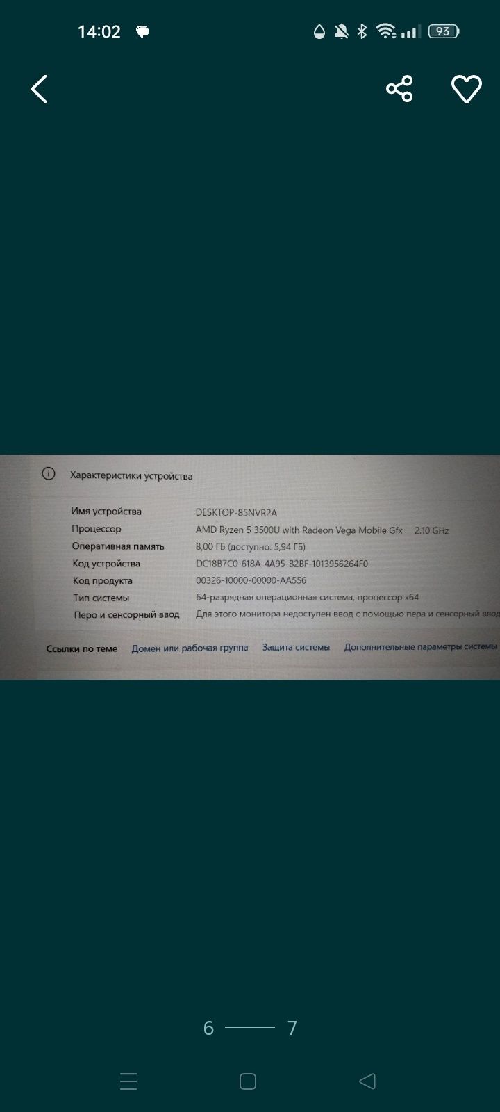 Ноутбук Acer Extensa