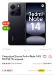 Продам Redmi not 14