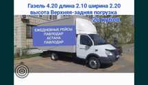 Павлодар Астана Павлодар ежедневно