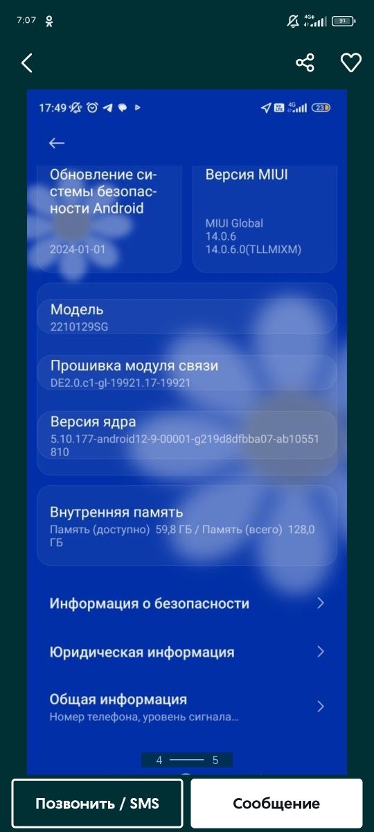 Xiaomi 13 lite 128 g
Состояние отличное минусов нет .