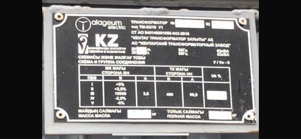 Трансформатор ТП