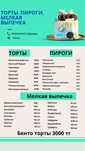 Чайный стол, выпечка, торты
