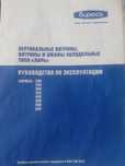 Продаю морозильный ларь Бирюса 355 НК-5