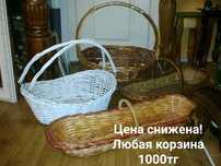 Шок -цена . ! Разные корзины . Поторопитесь