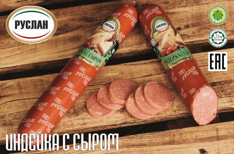 Колбасные изделия оптом от производителя