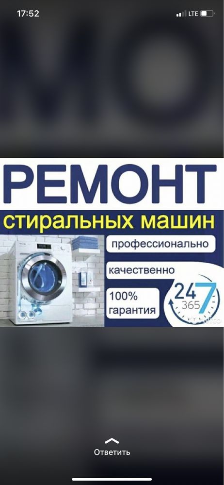 Ремонт стиральных машинок газовых колонок отопительных котлов