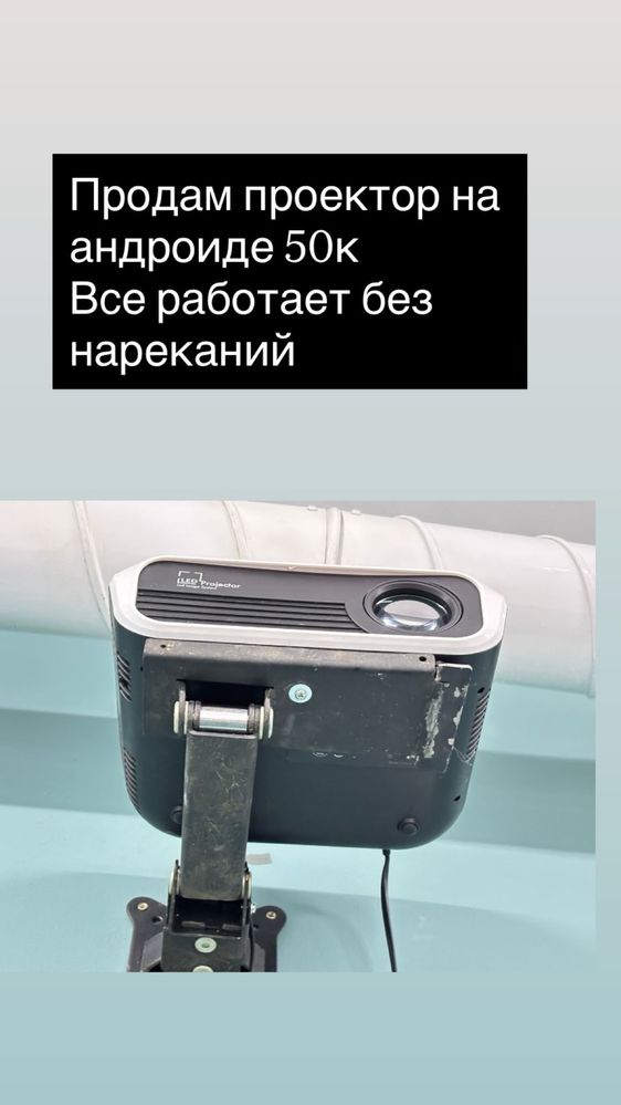 Продам проекторы