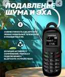 Микротелефон размером зажигалки