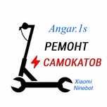 Самокат электросамокат ремонт аэропорт