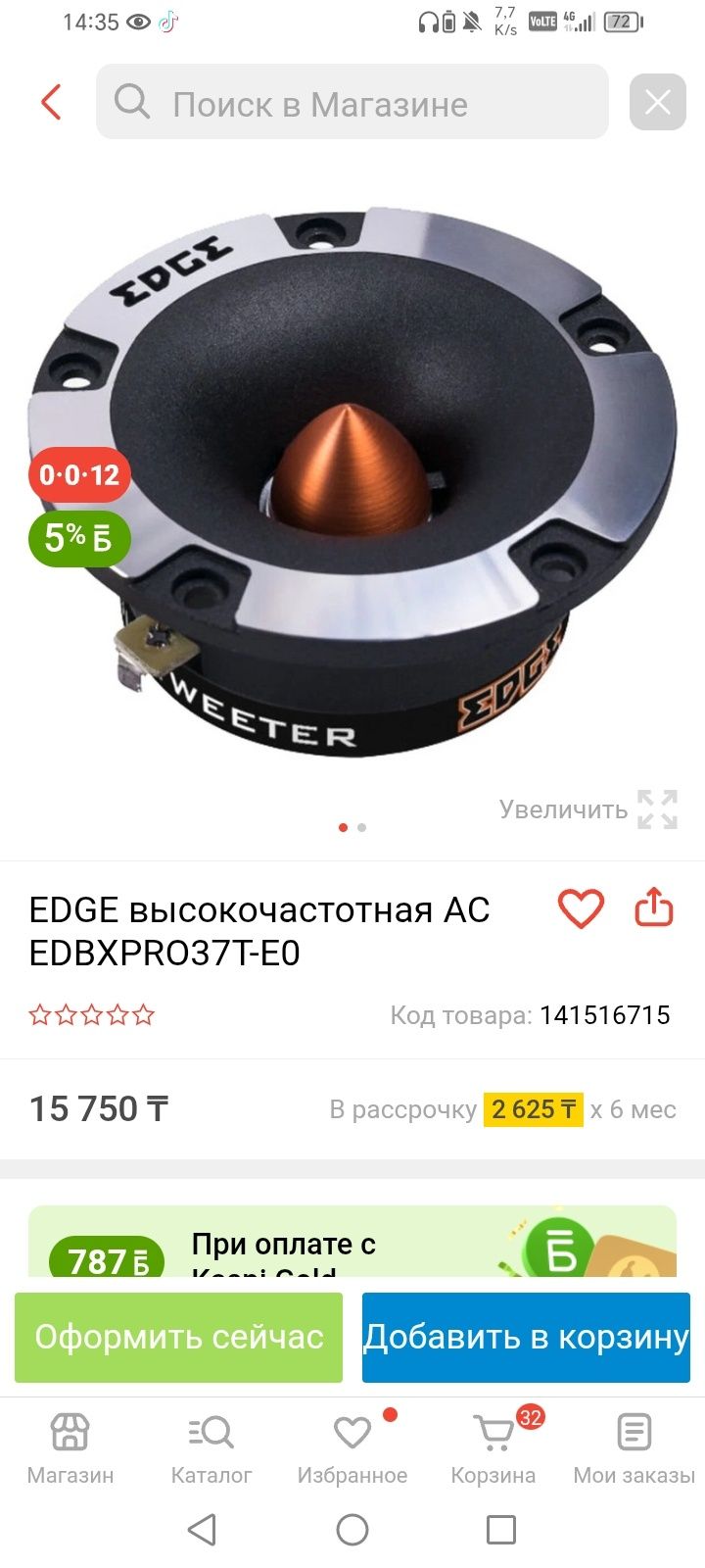 Продам или обмен