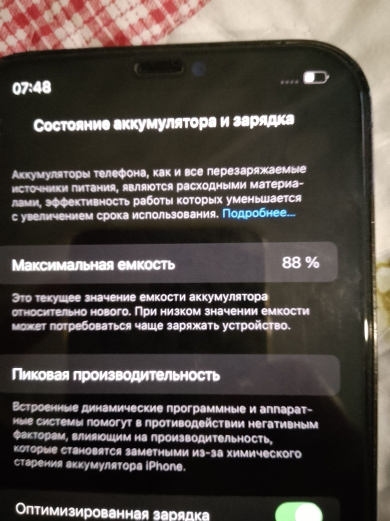 Продам iphone 12 pro max 256g