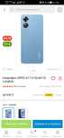 Продам смартфон OPPO A17