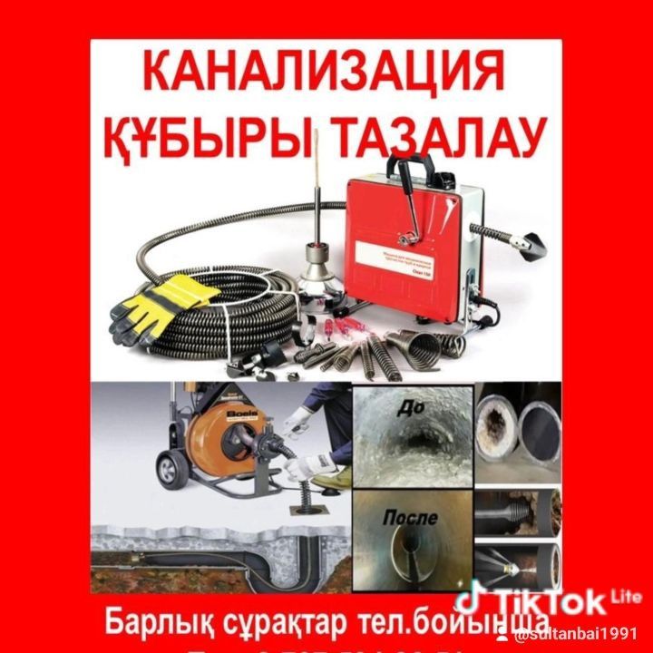 аксукент канализации