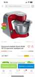 Продам кухонный комбаин Bosch