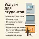 Реферат / Курстық / Презентация