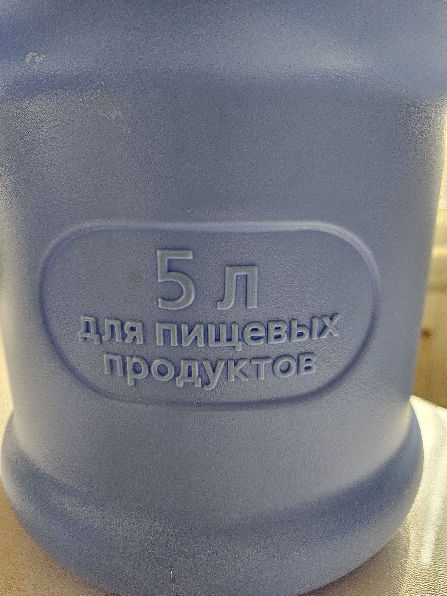 Бидон 5 л для пищевых продуктов