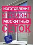 Москитные сетки на окна  Каскелен