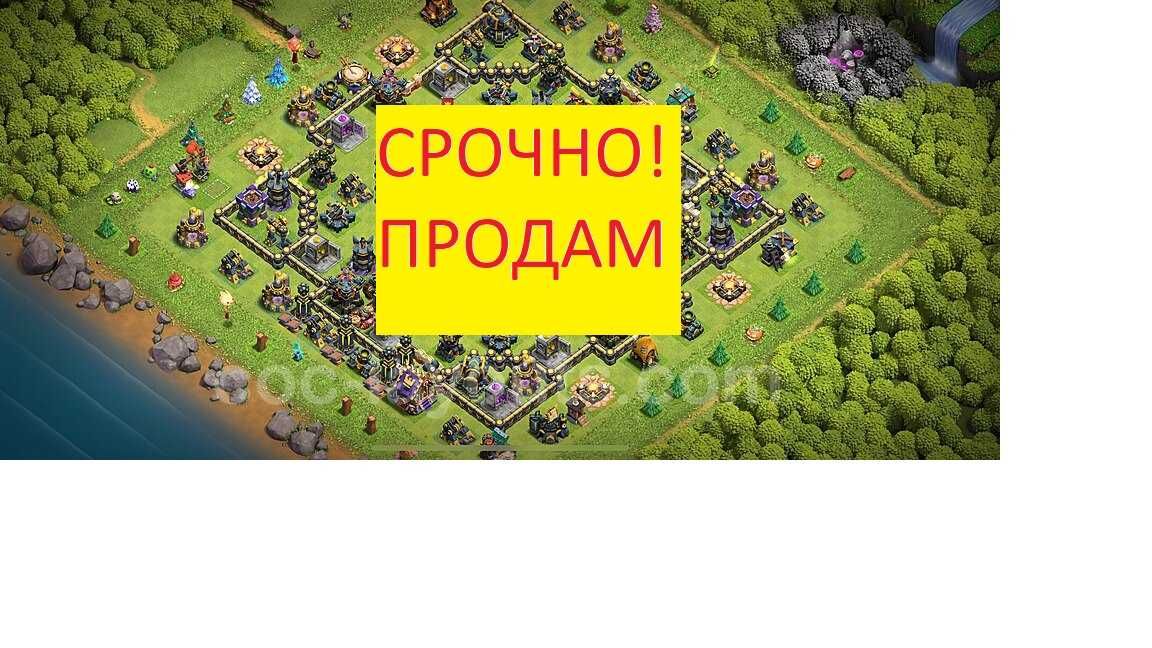 Clash of Clans продаю оптом фулл 9,10,11 тх