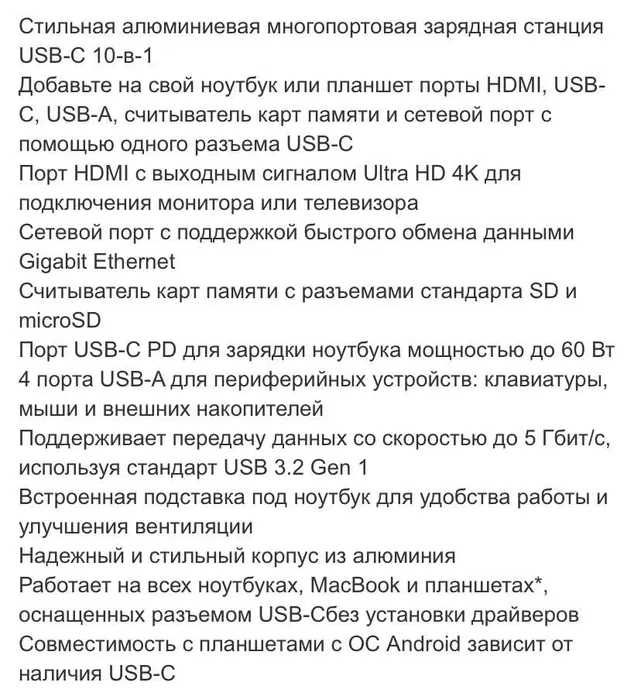 Адаптер для ноутбука Digital AV TRUST Dalyx Aluminium 10 в 1