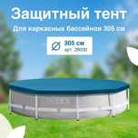 Тент для бассейна / Крышка для бассейнов / Тент intex / Покрывало