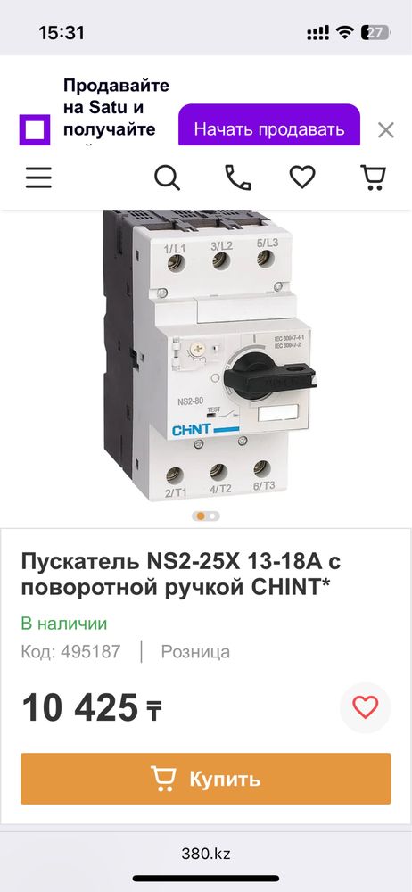 Автоматический выключатель