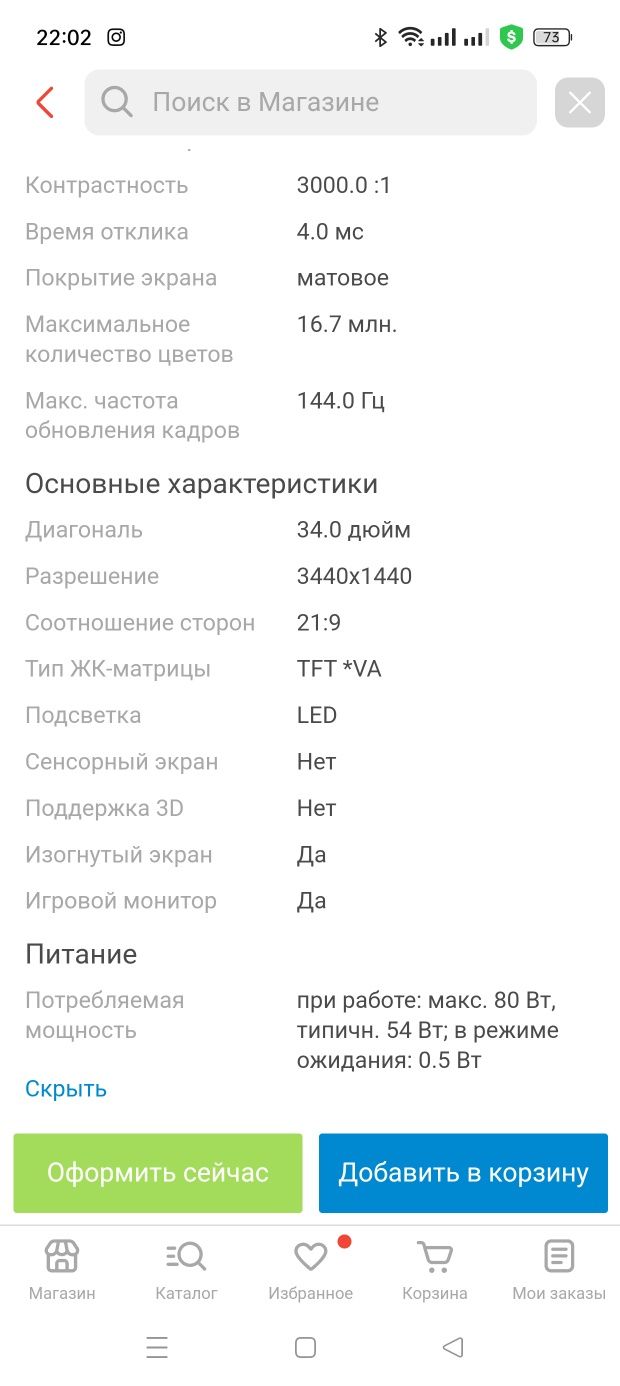 Продам Монитор Xiaomi Mi Curved Gaming XMMNTWQ34 черный