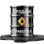 Продам отработанное моторное масло.  ОТРАБОТКА.