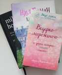 Продам книги: Ведерко мороженого, Коралина, Milk and honey