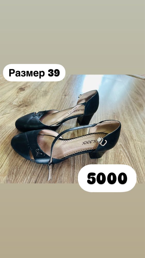 Обуви и сумки, как новые, отличное состаяние