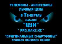 Телефон INOI 100 = Новый