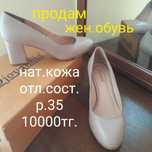 Продам женскую обувь