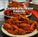 Самые Вкусные и свежие Раки Очень Полезны для беременных !