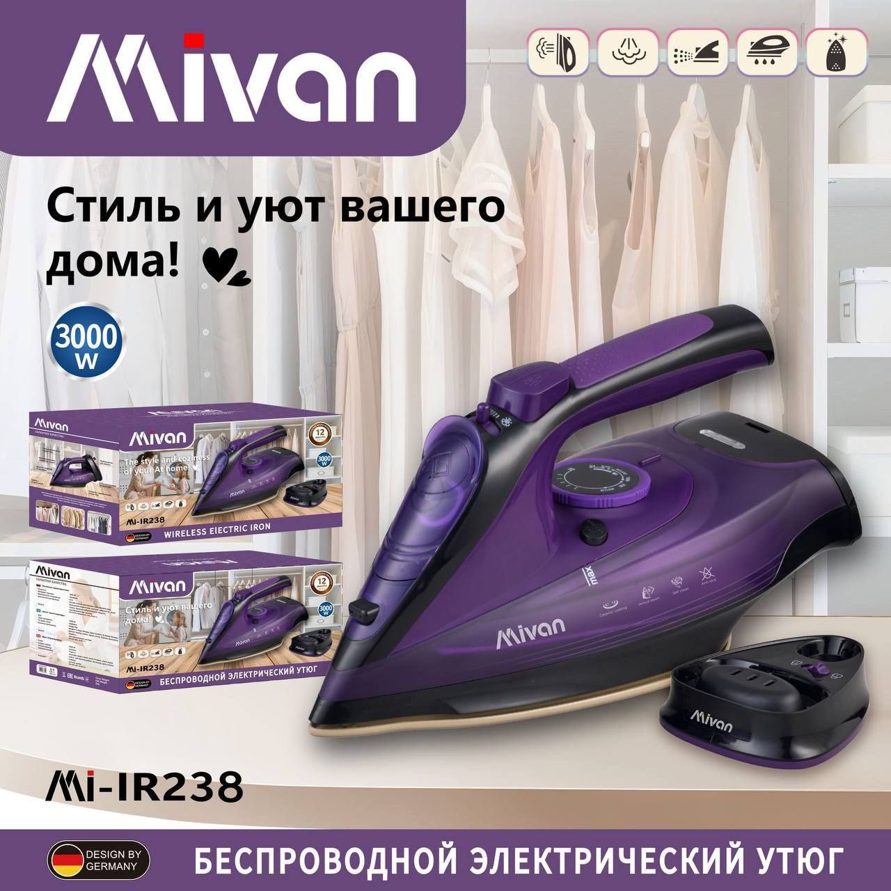Продам утюги разных моделей
