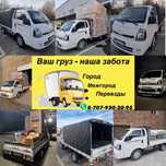 Грузоперевозки, Жук тасымалдау