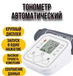 Тонометр   Термометр