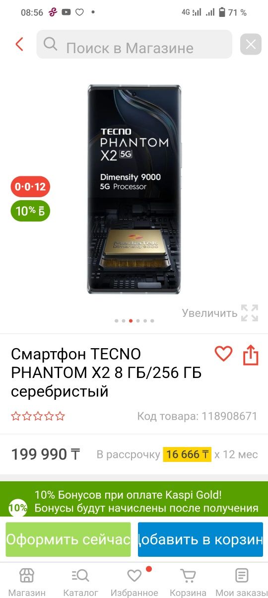 TECNO Phantom x2-5G, обмен на равноценный Huawei,Iphone