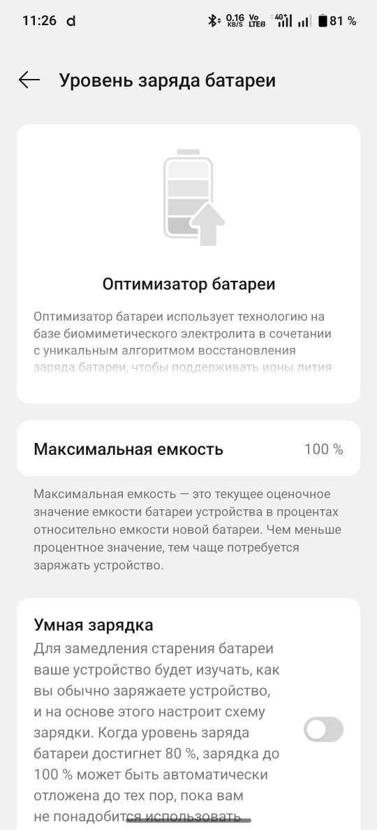 Смартфон Oneplus 12