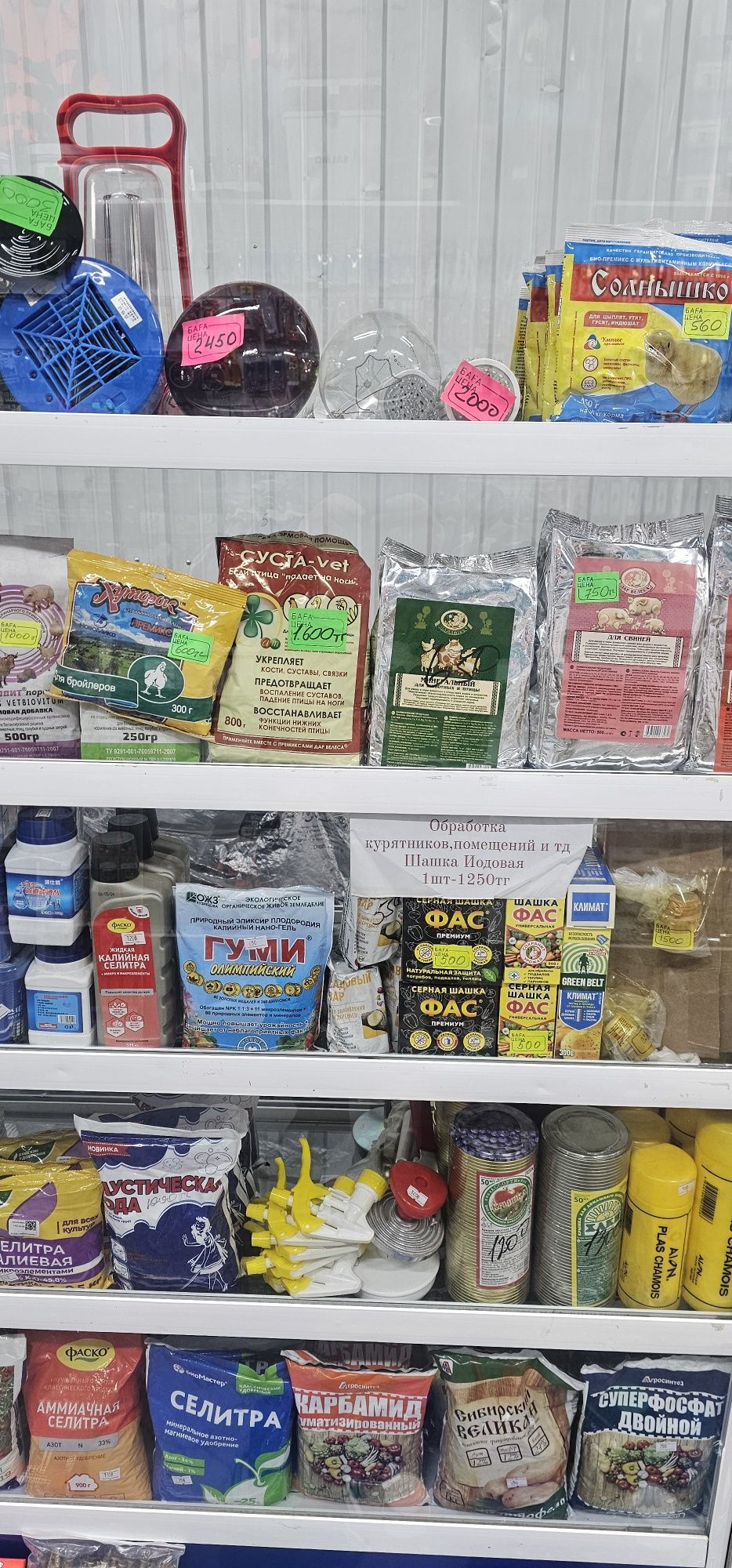 Продам кормушки, поилки ,премиксы ,витамины для цыплят ивзрослой птицы