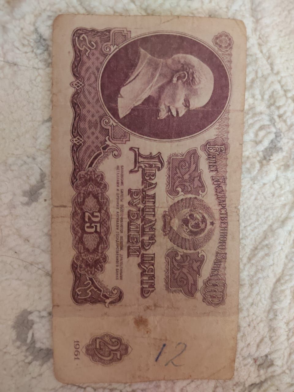 Продам советские рубли