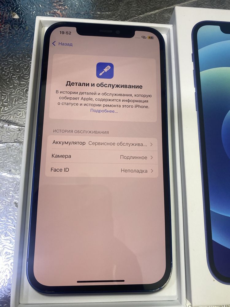 Айфон 12 128гб 77% емкость