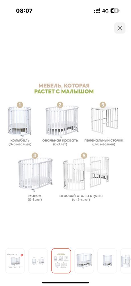 Продаю кровать трансформер