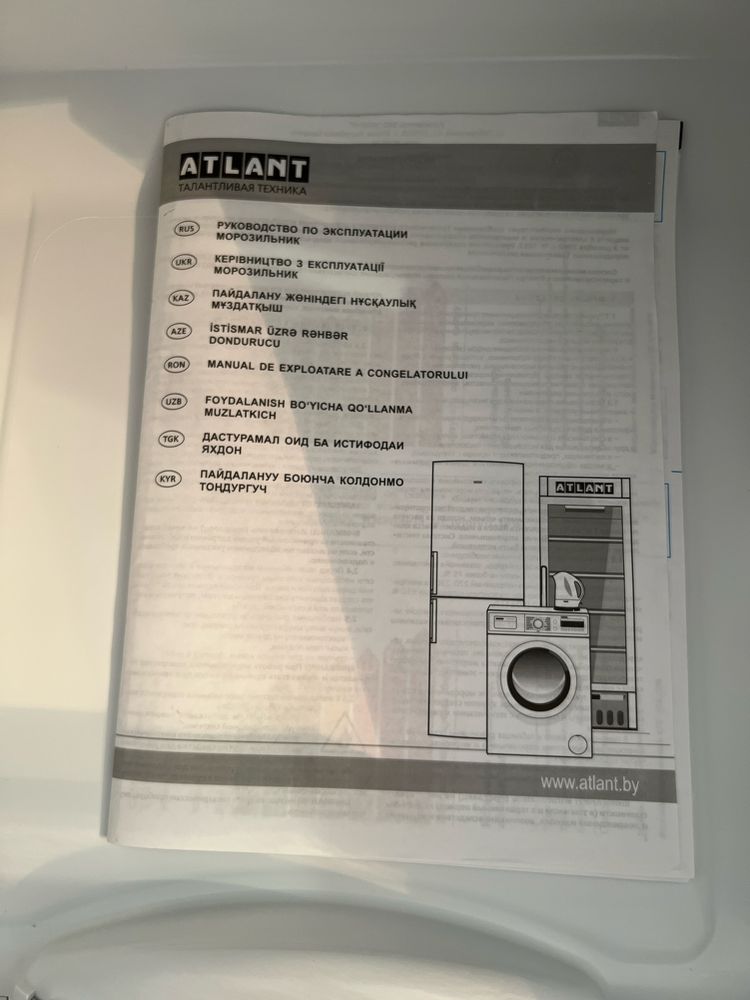 Морозильная камера ATLANT
