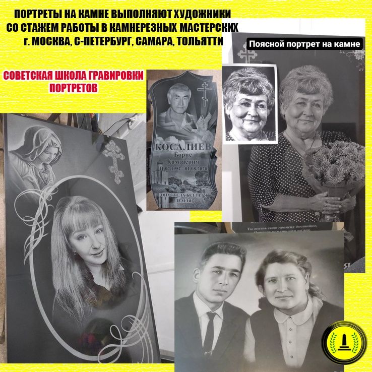 Памятники, оградки, цветные портреты