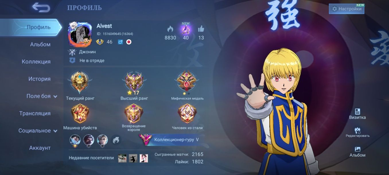 Продам аккаунт в игре Mobile Legend